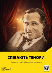 Afisha - "Співають тенори"